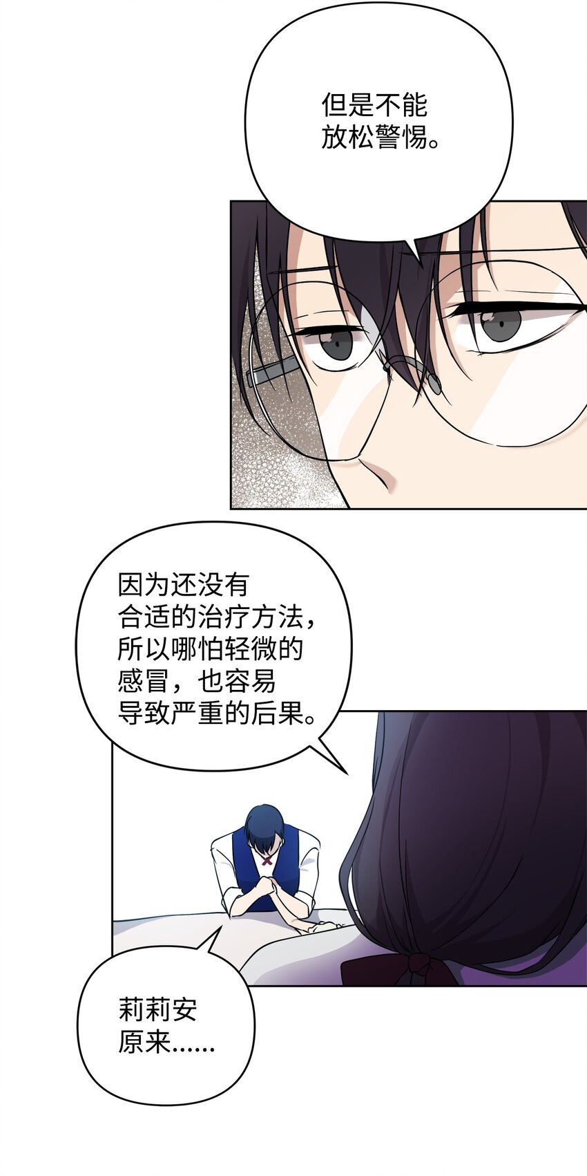 09 魔力枯竭症45