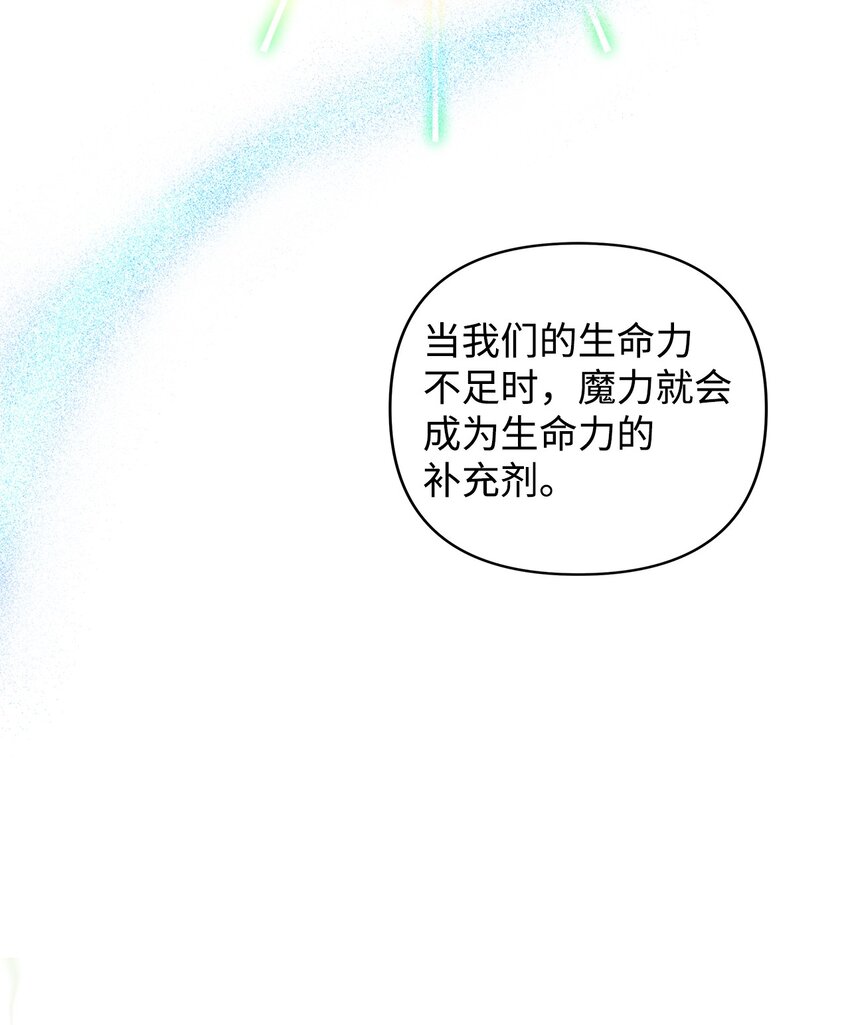 09 魔力枯竭症51
