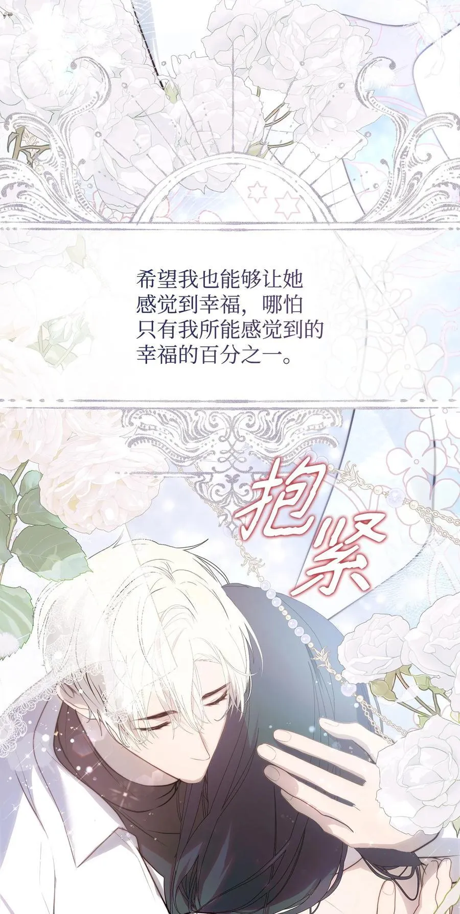 53 传闻四起4