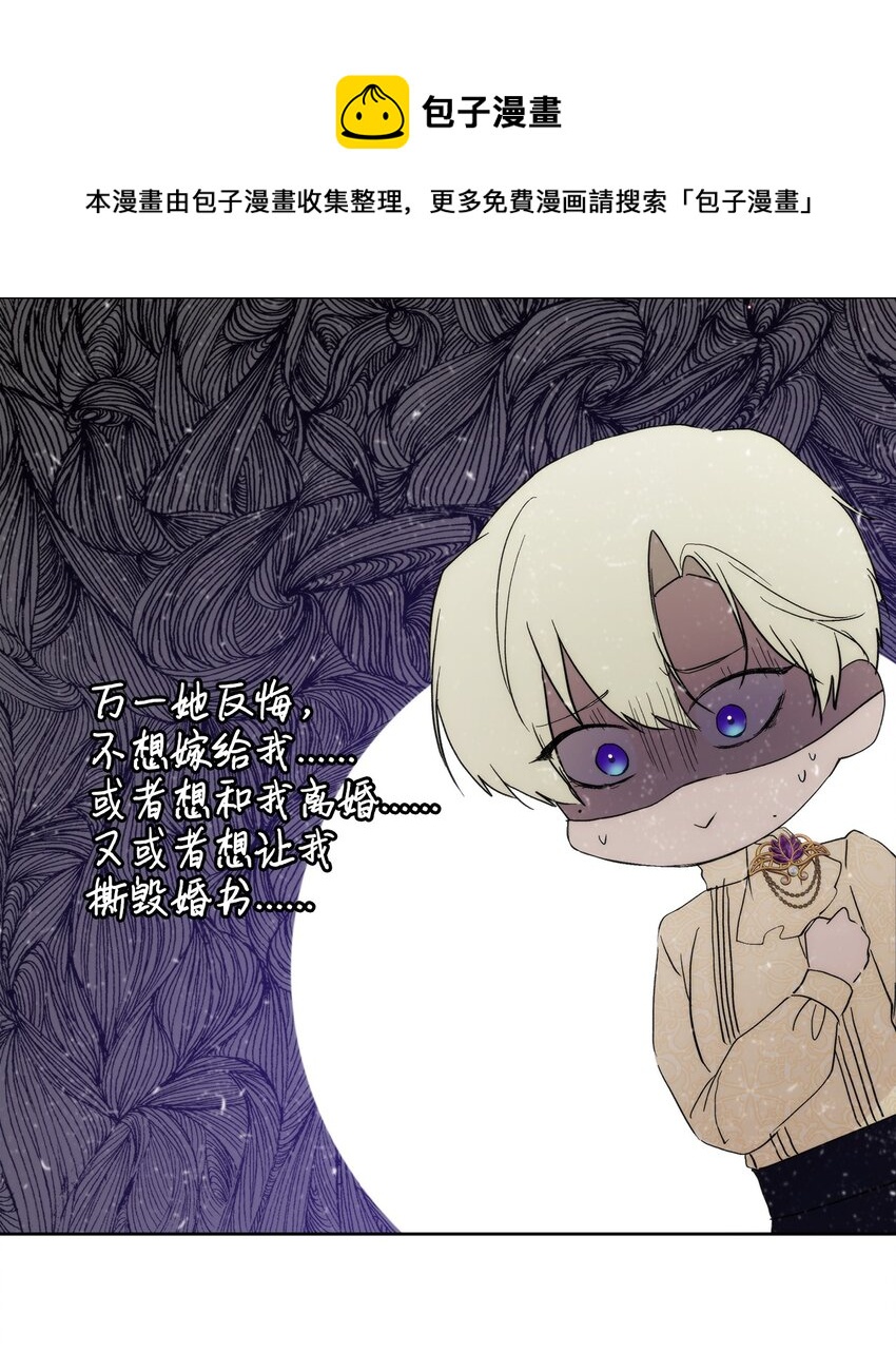 29 备选联姻对象60