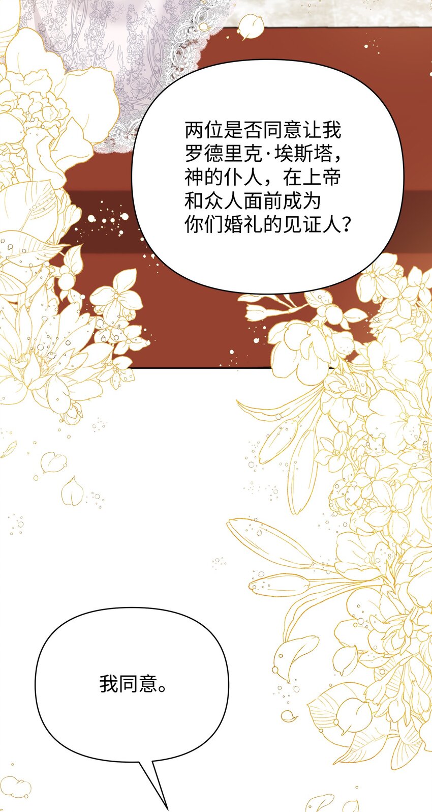 36 婚礼仪式59