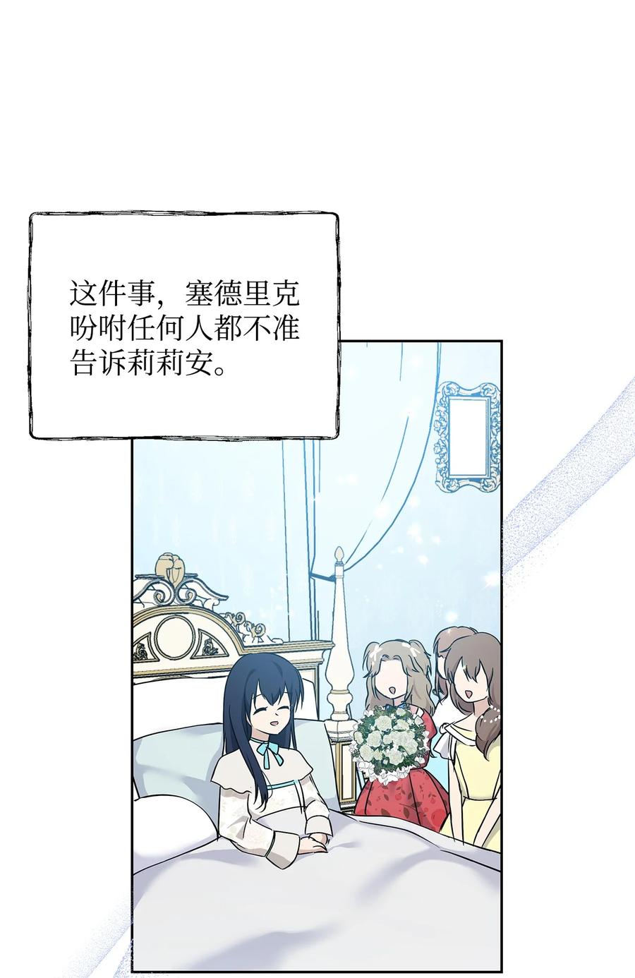 10 魔力过剩症41