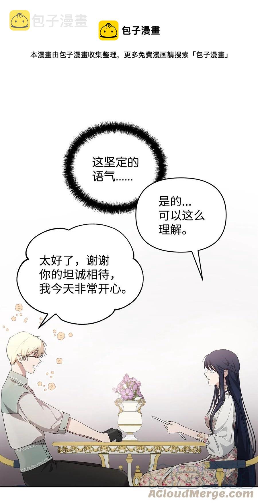 24 秘密联姻12