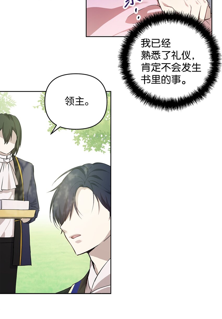 07 证婚书55