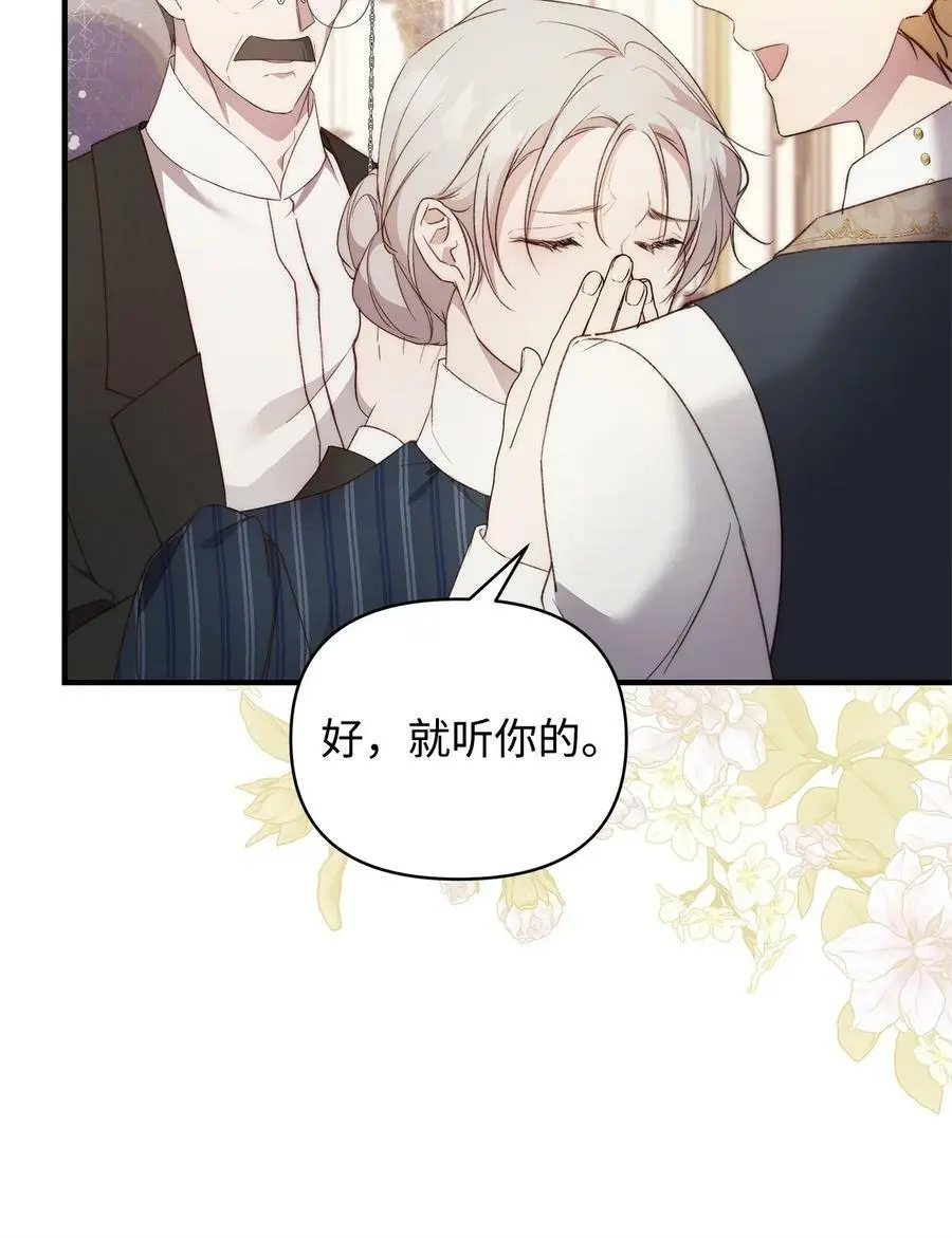 39 大公妃的到来77