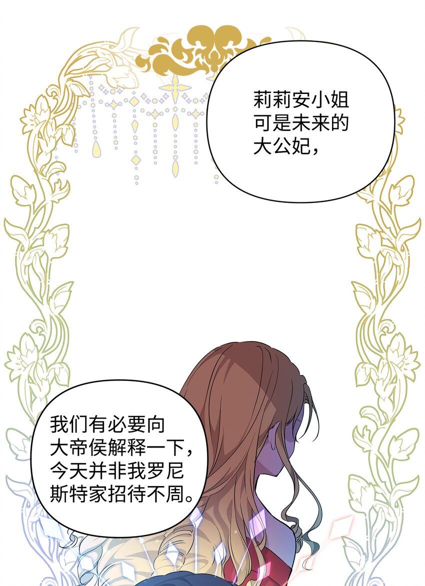 09 魔力枯竭症14