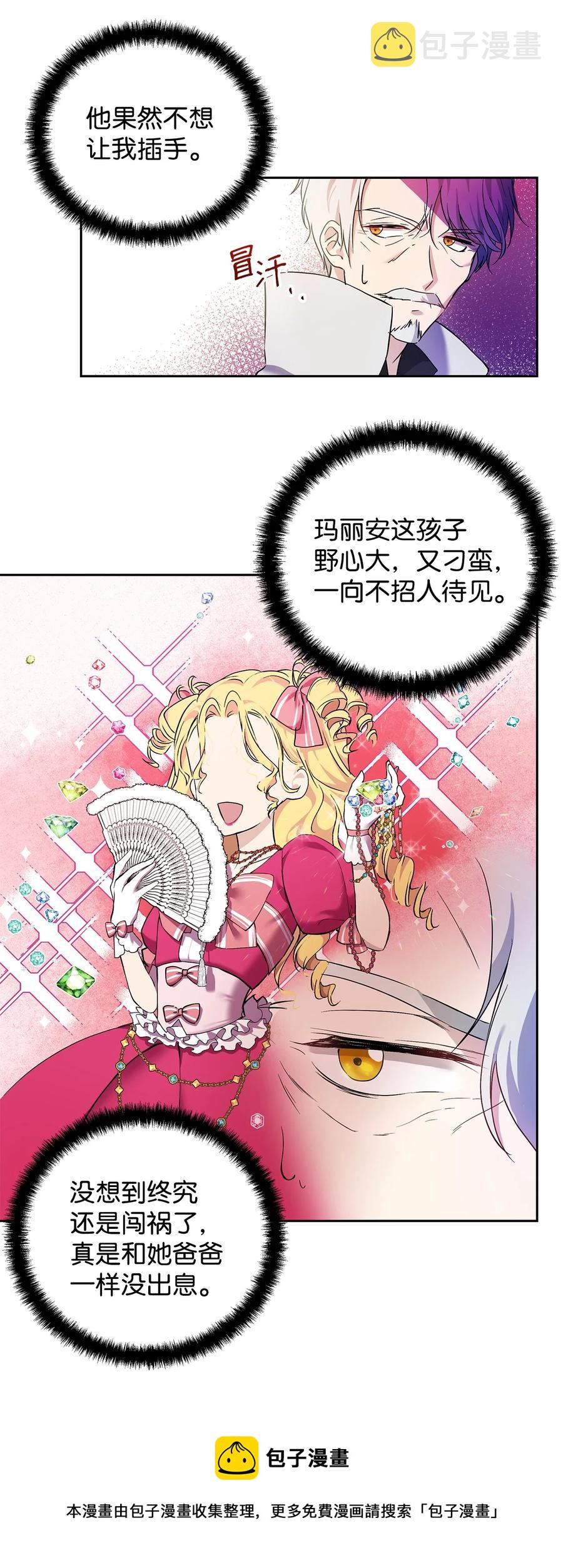 10 魔力过剩症16