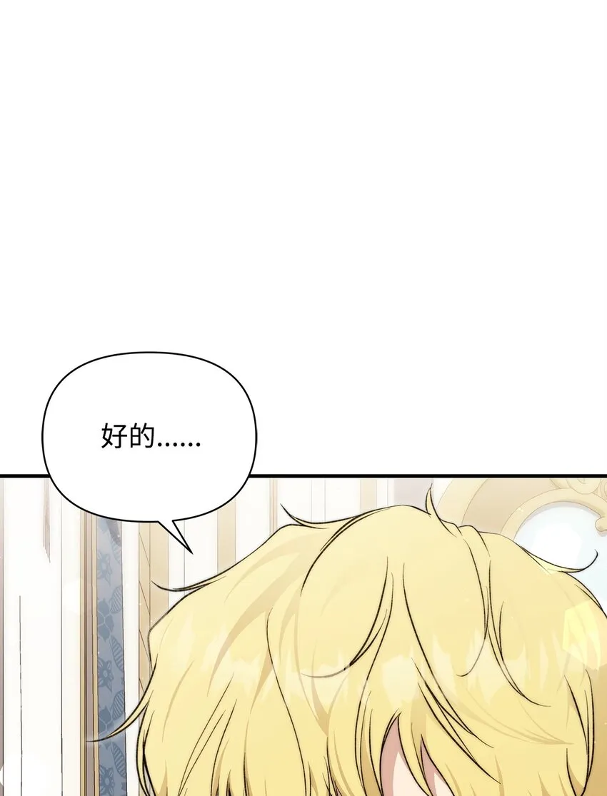 44 玛太欧的担忧23