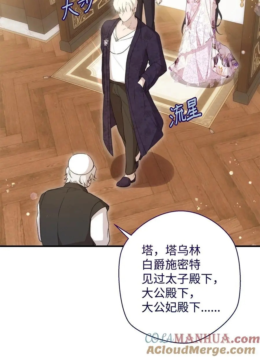 48 敕使来访57