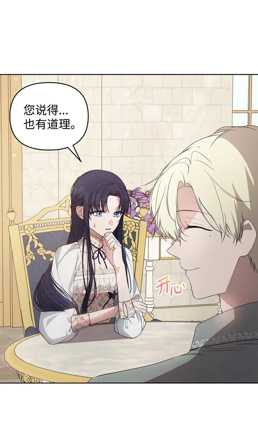 24 秘密联姻5