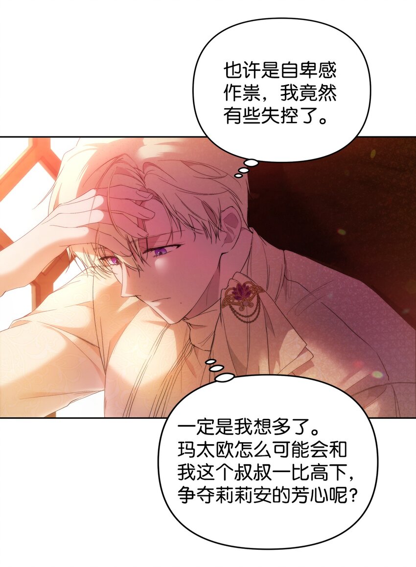 29 备选联姻对象22