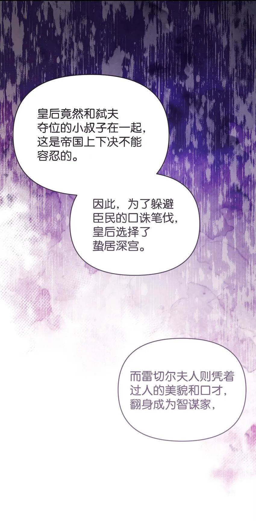44 玛太欧的担忧34