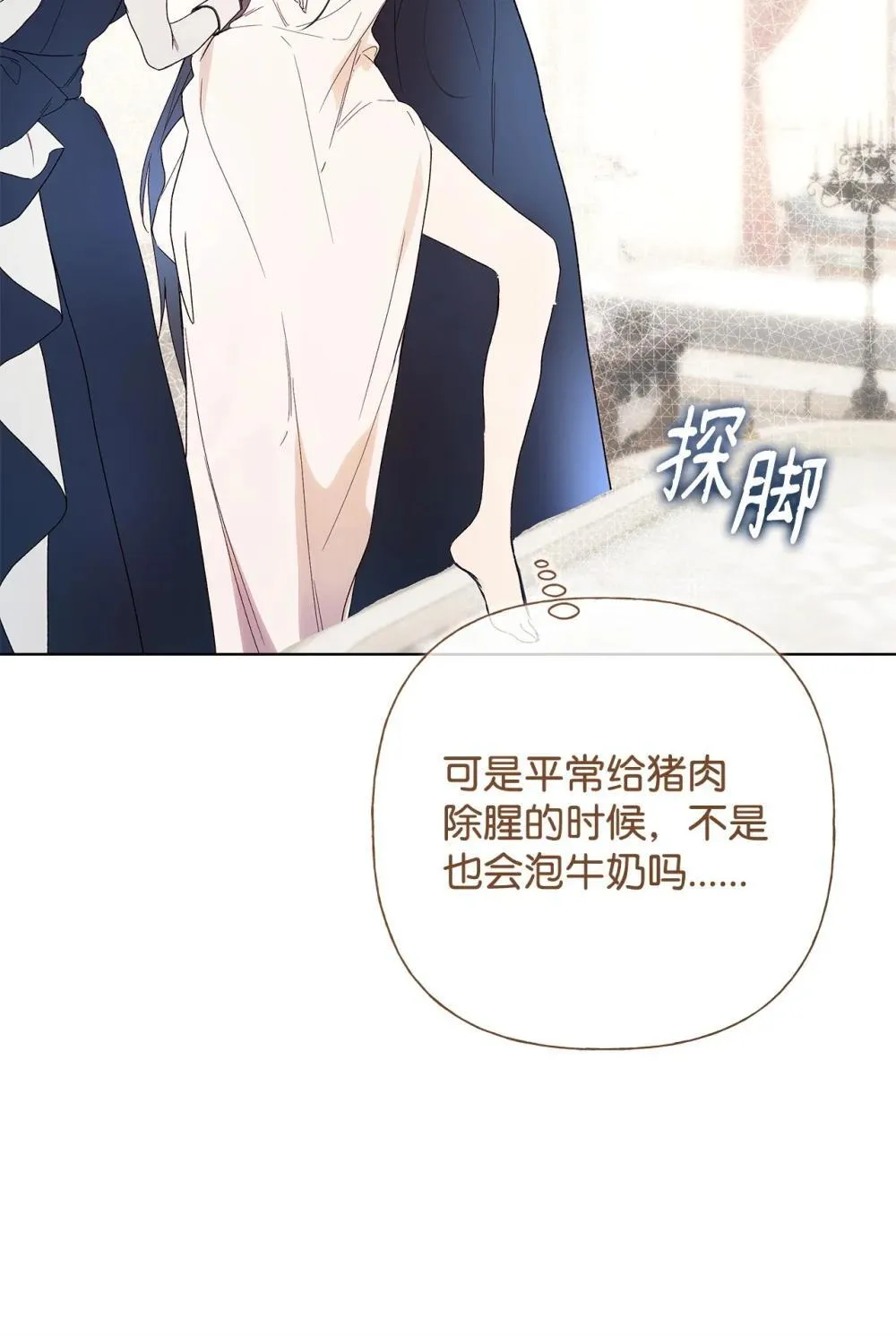 60 晚宴准备5