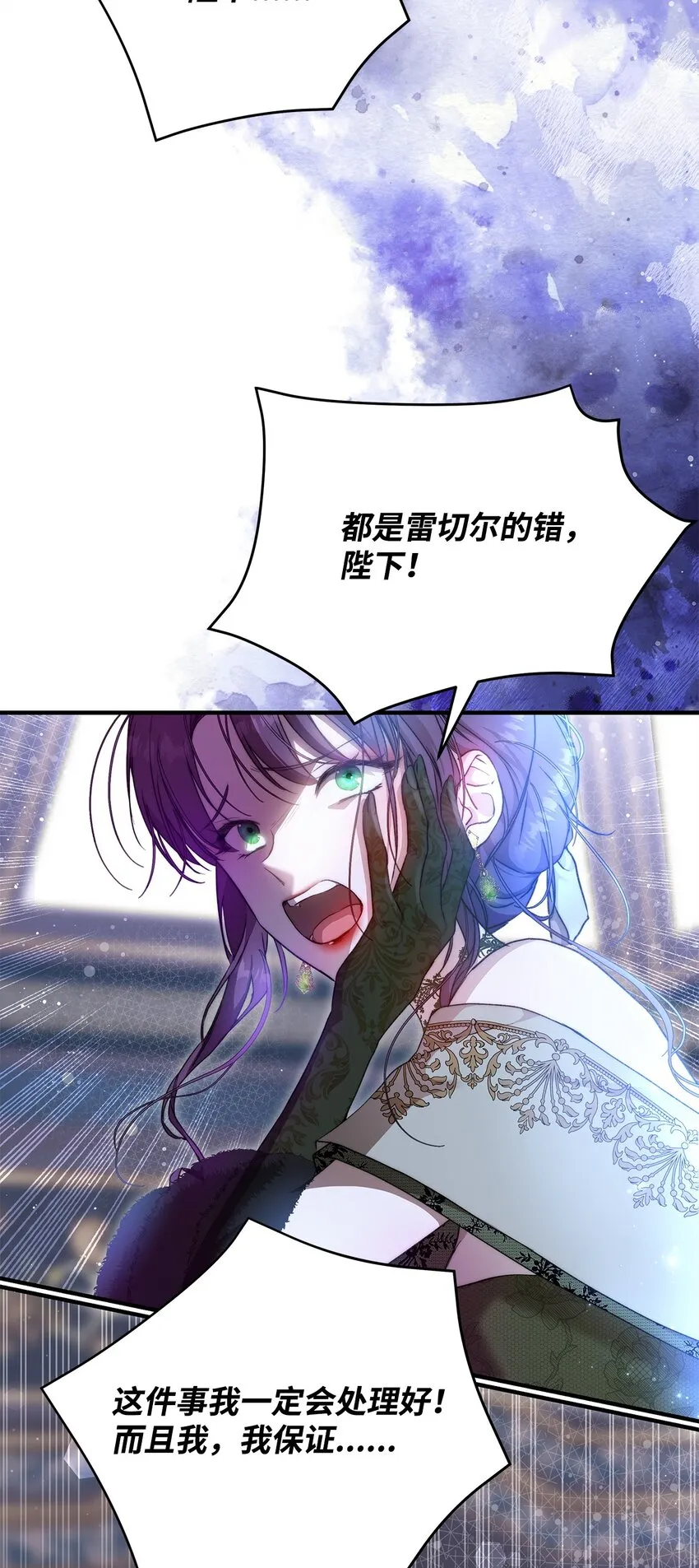 43 宫内的密谋56