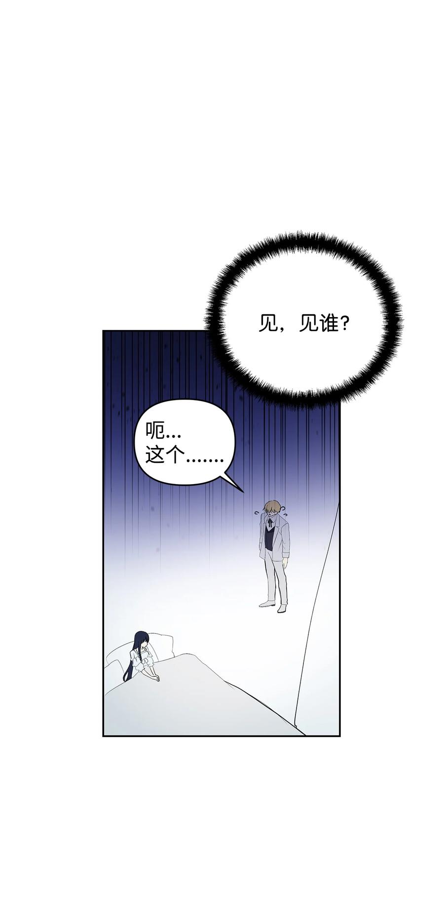 21 为难的皇太子58