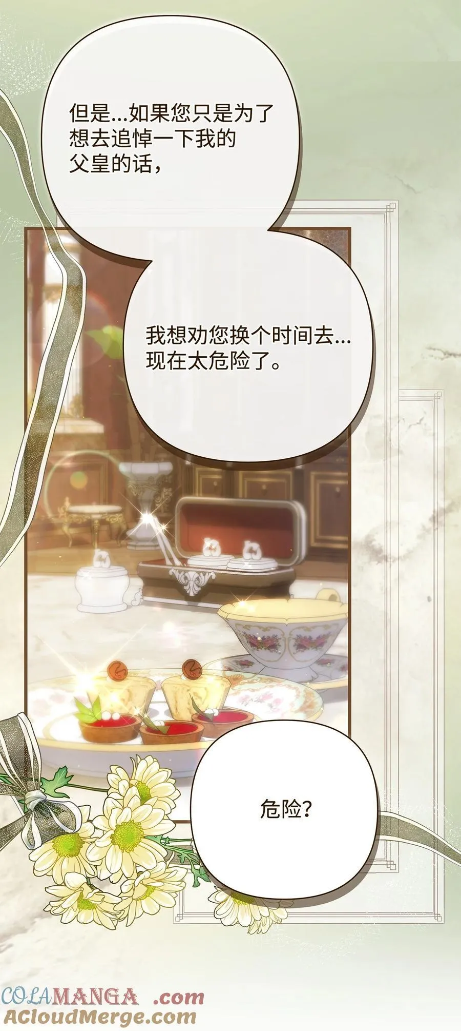 55 太子来访27