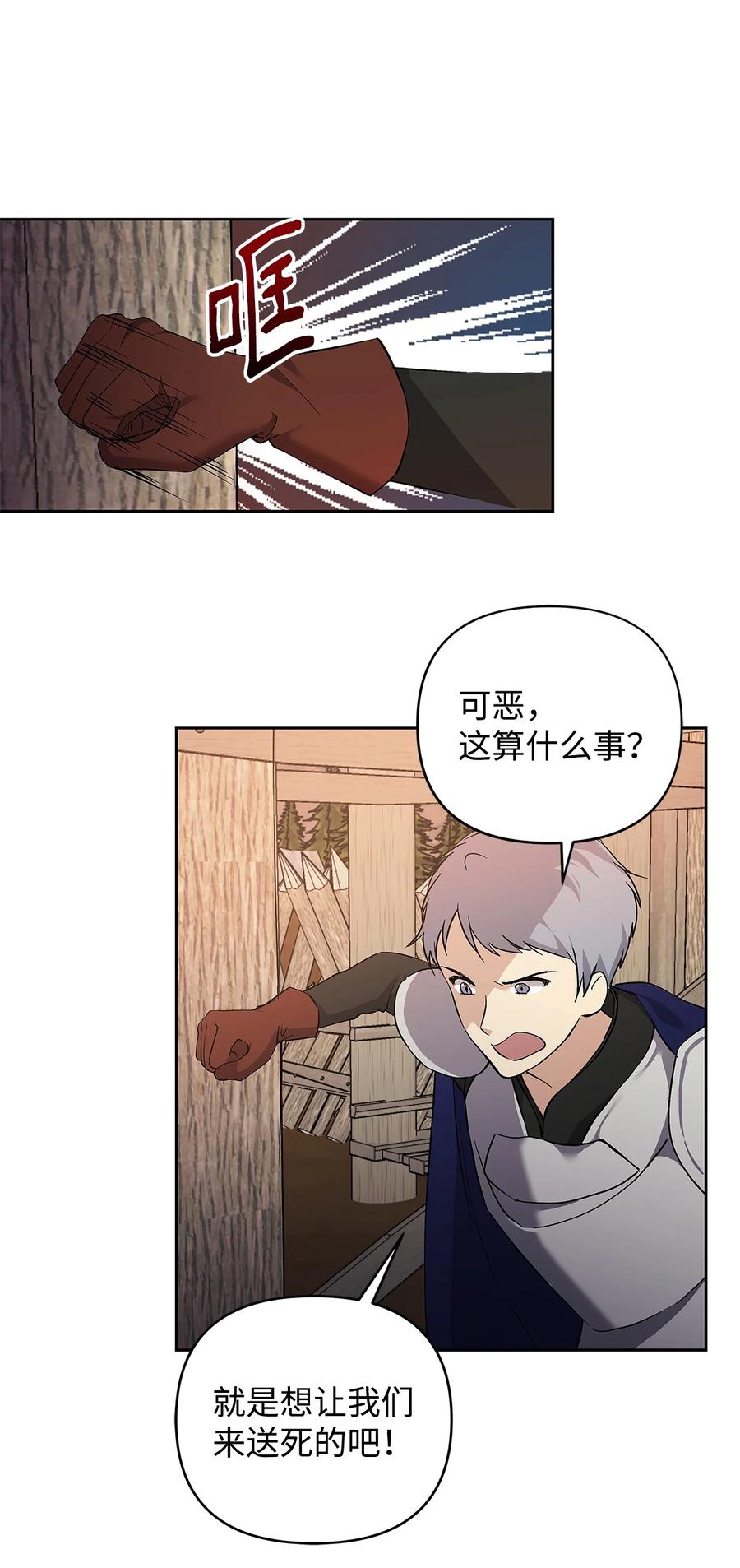 10 魔力过剩症46