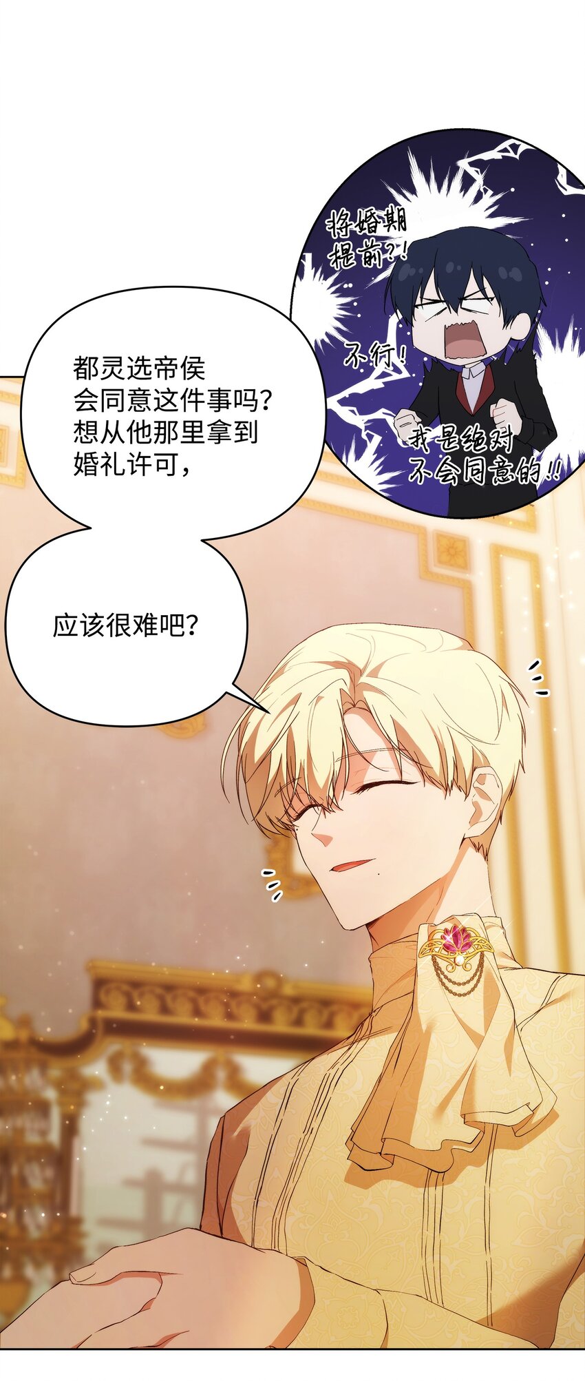 31 婚礼许可5