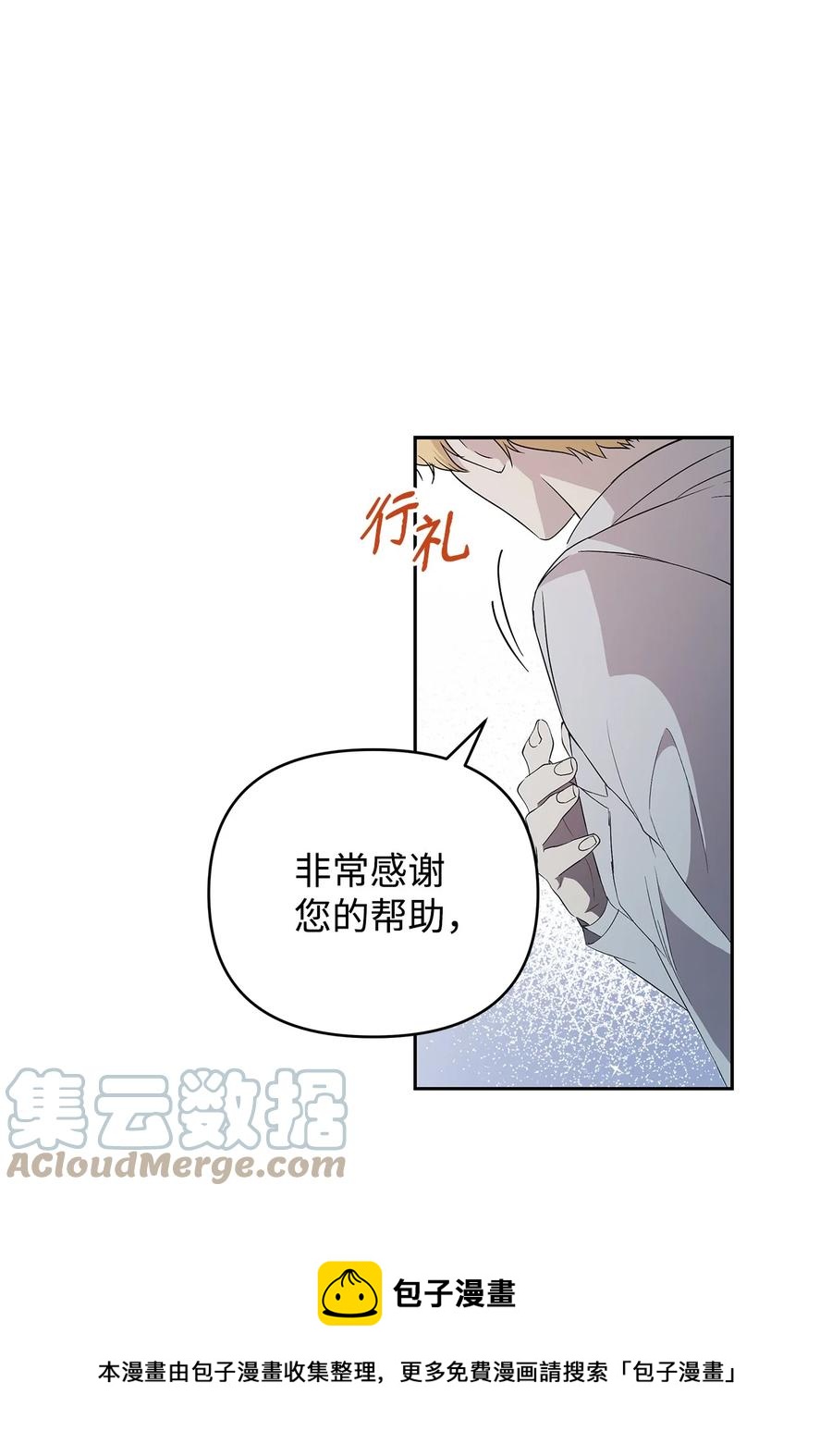21 为难的皇太子36