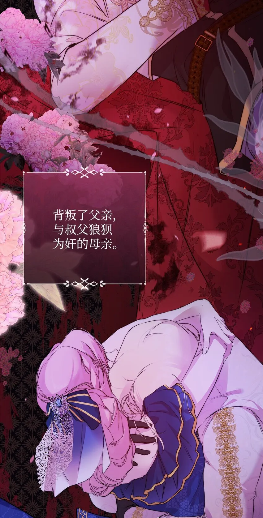 44 玛太欧的担忧30