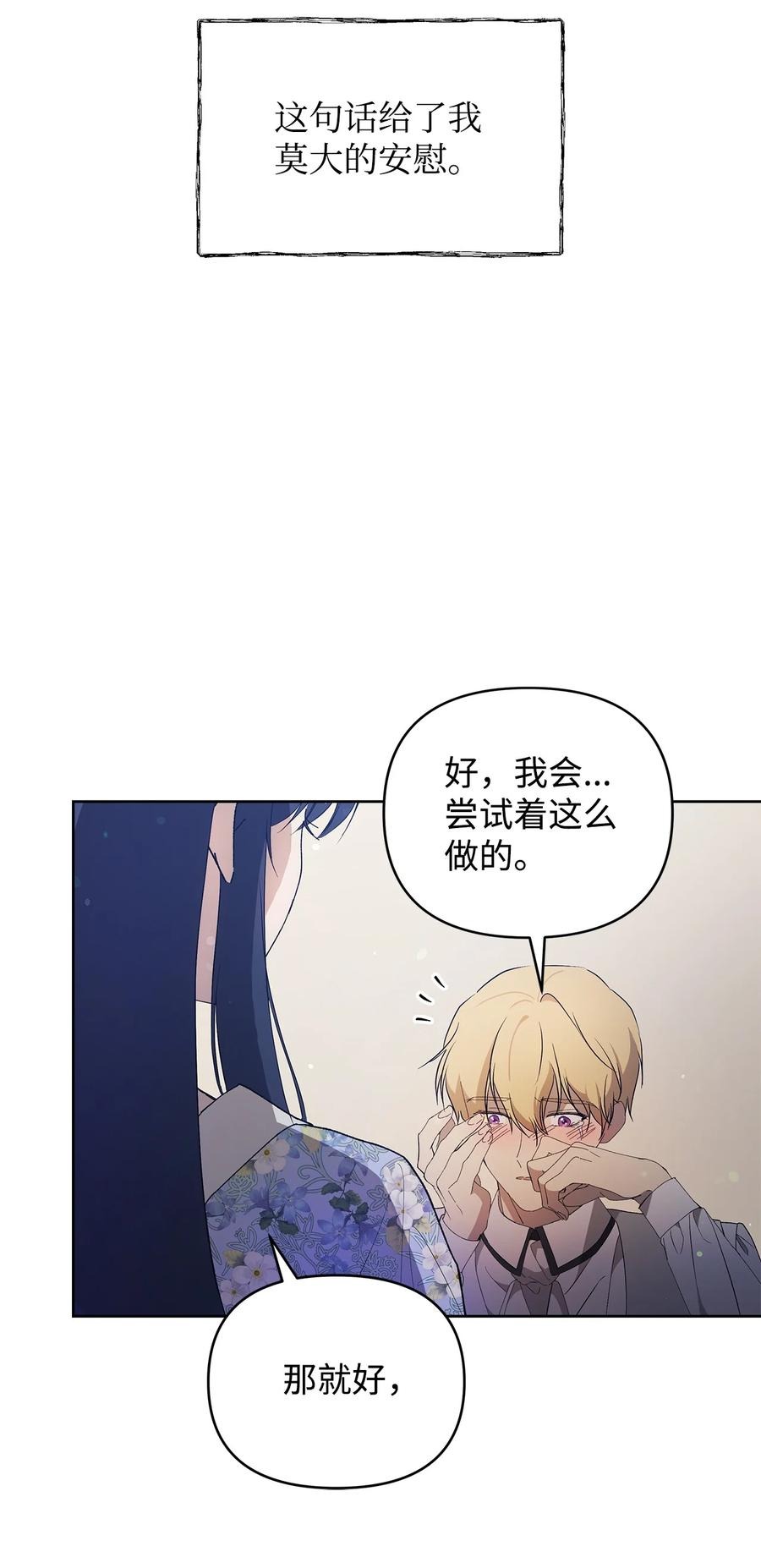 25 欲戴王冠，必承其重43