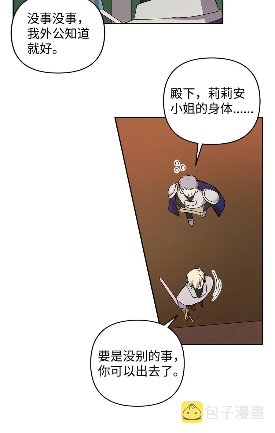 10 魔力过剩症67