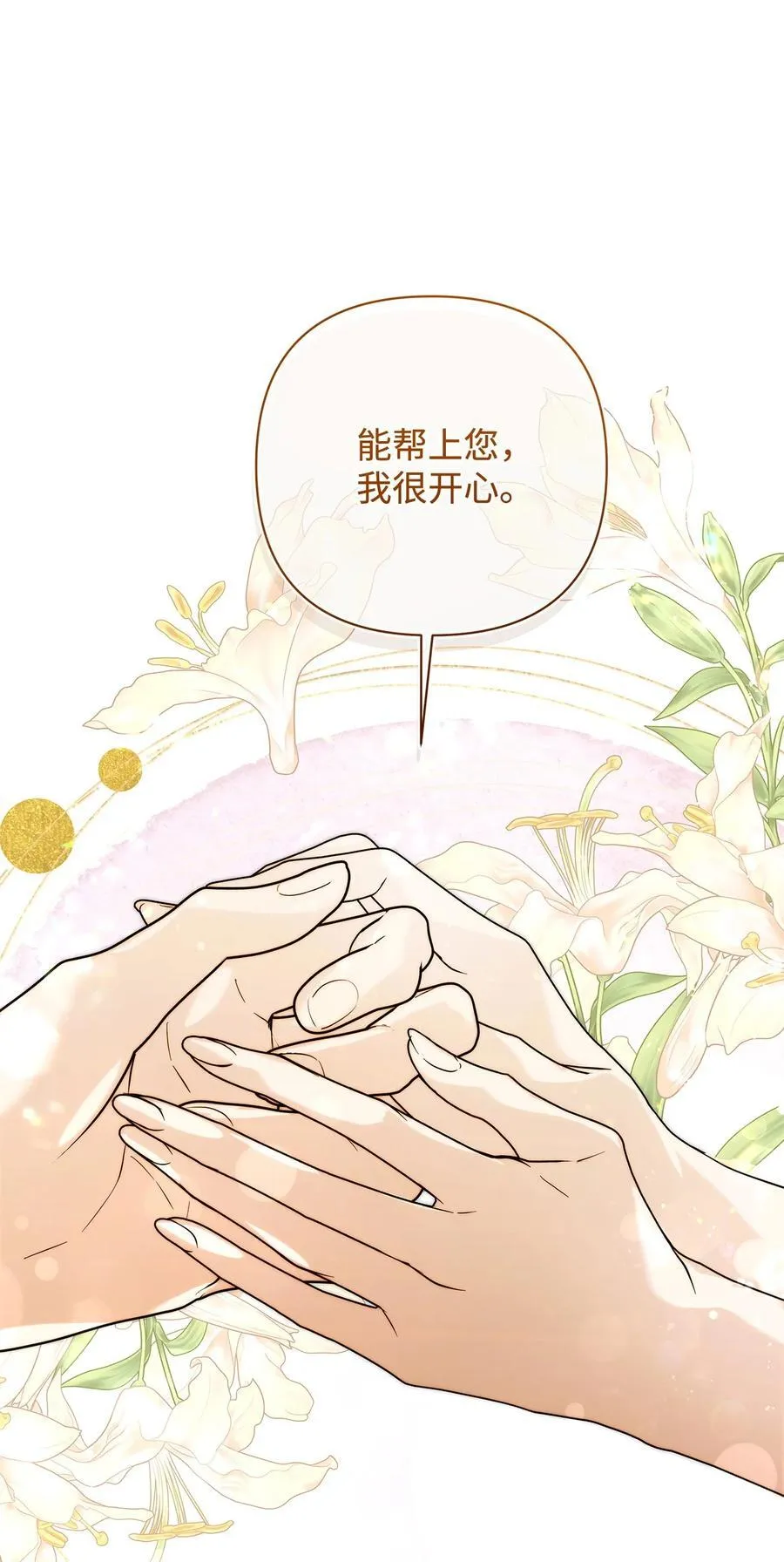 54 新衣定制68