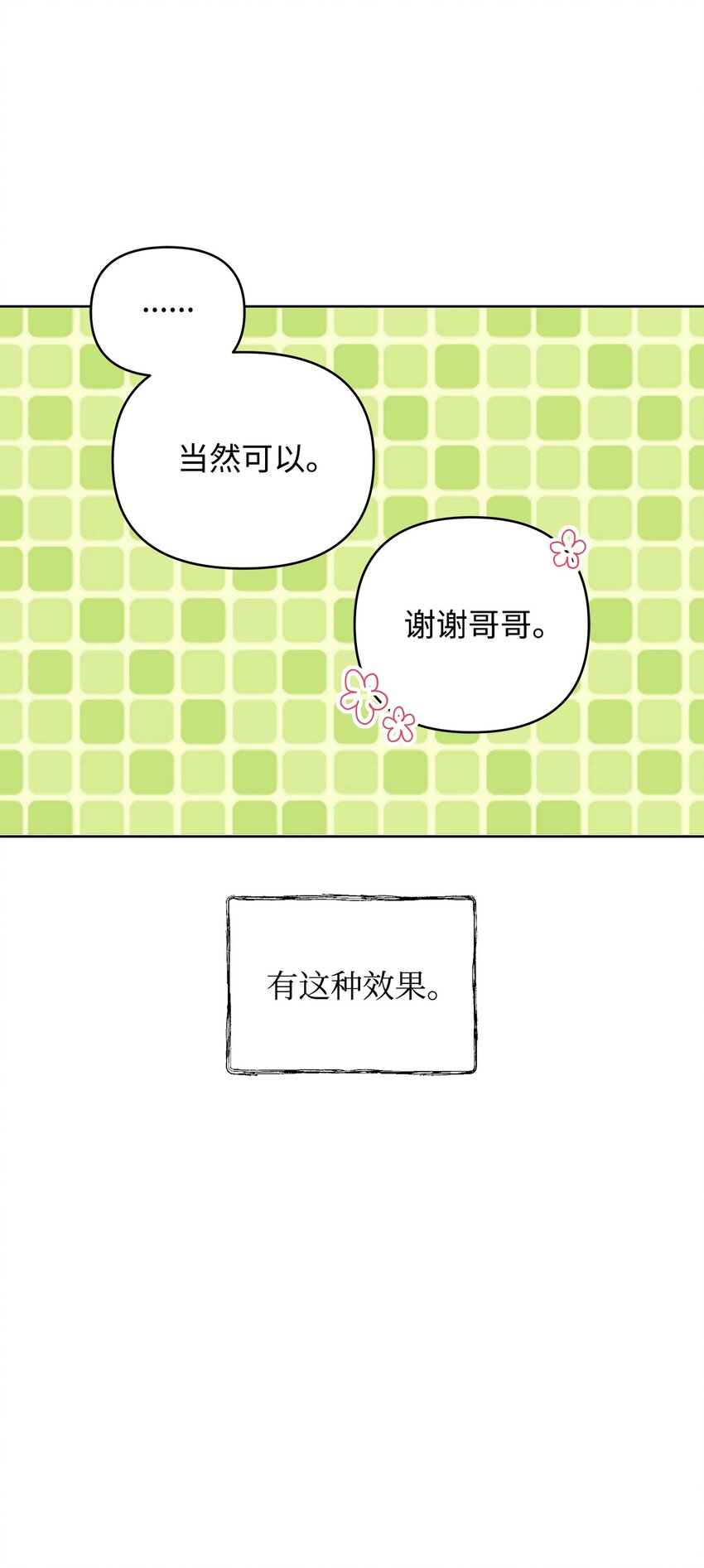 03 让哥哥休息一下50