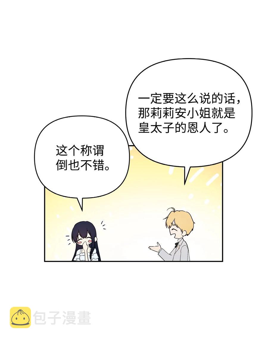 21 为难的皇太子34