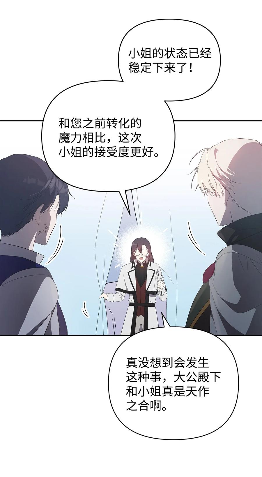 21 为难的皇太子10