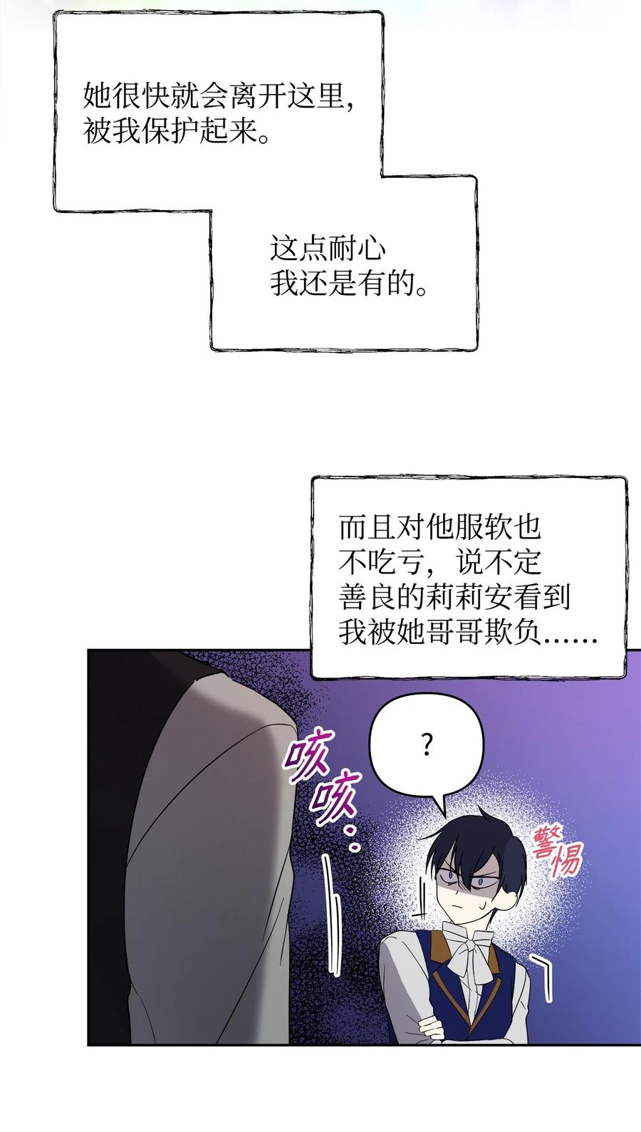 19 微妙的神经战77
