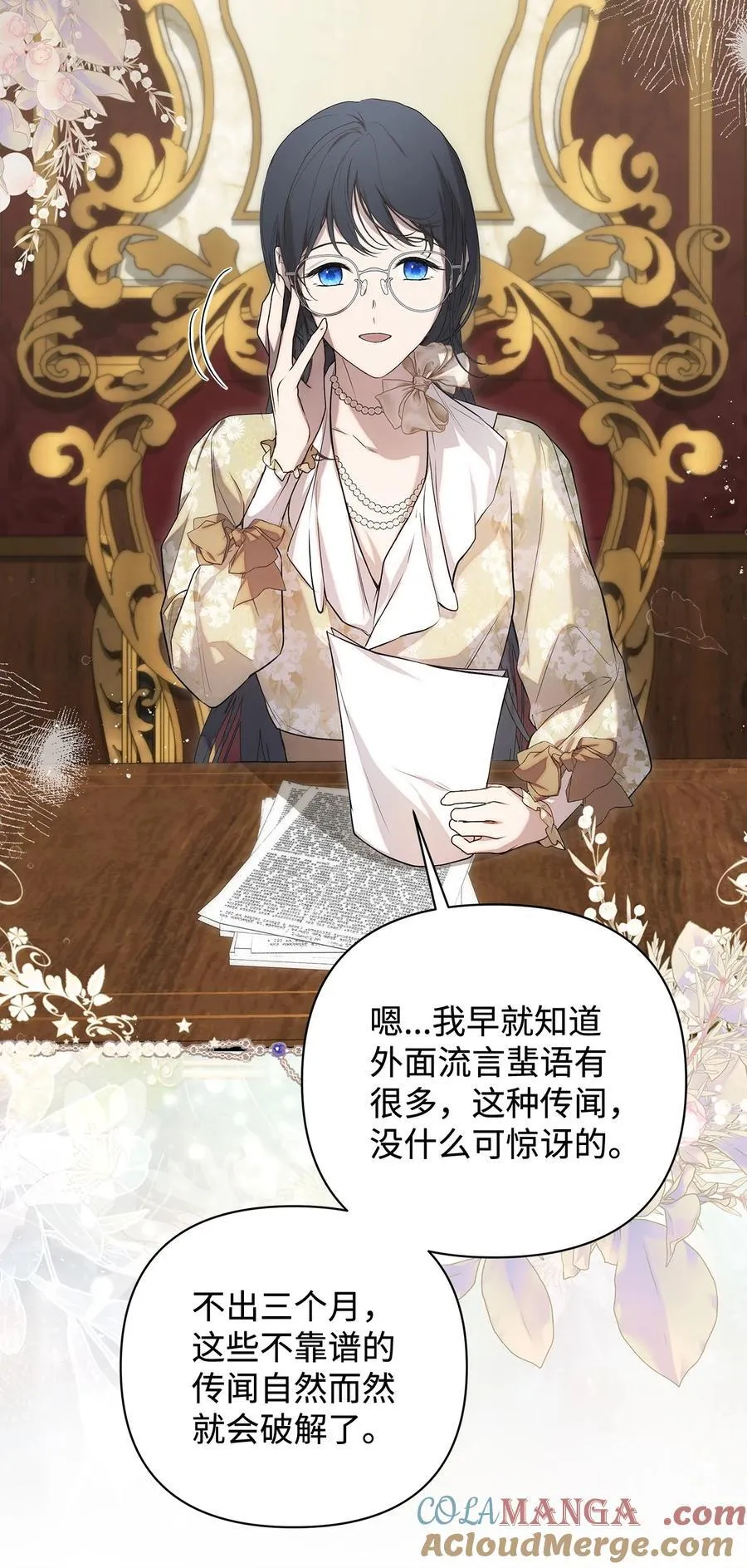 53 传闻四起51
