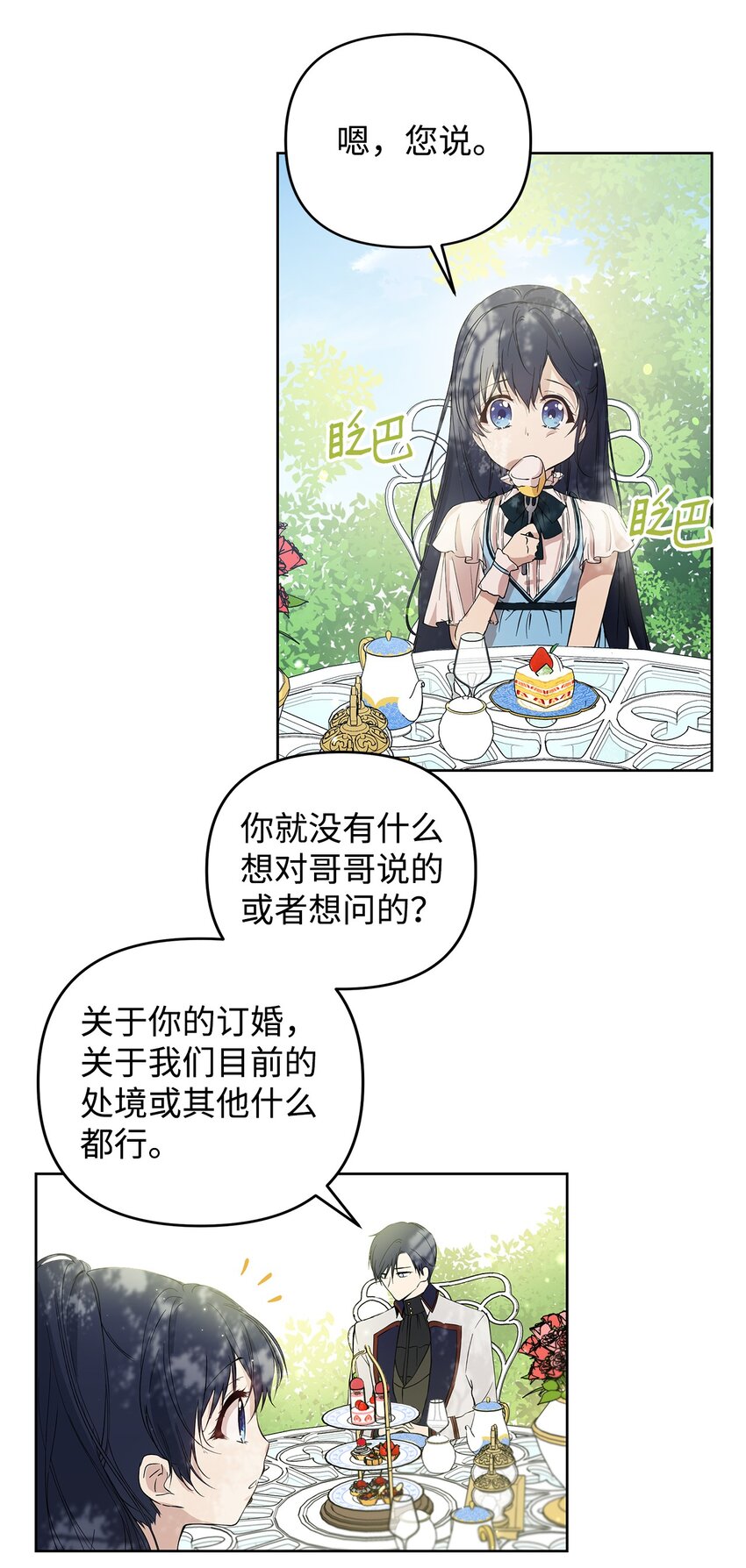 05 深思熟虑57