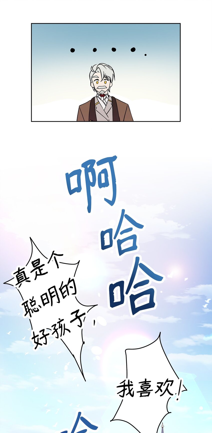 06 大帝候74