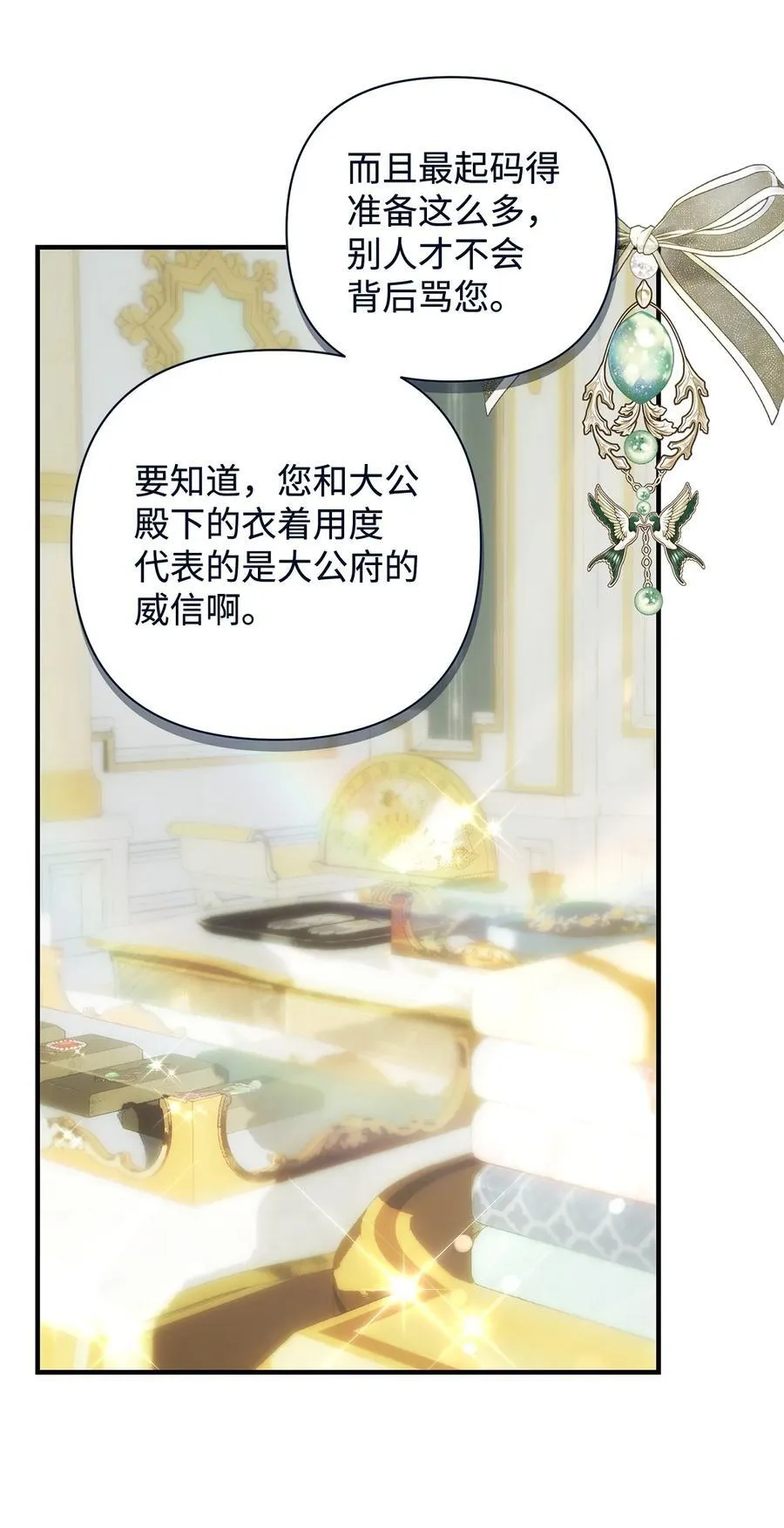 54 新衣定制13
