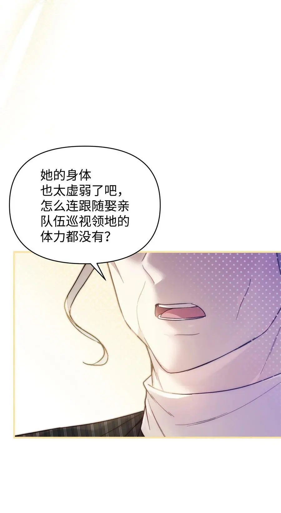 39 大公妃的到来2