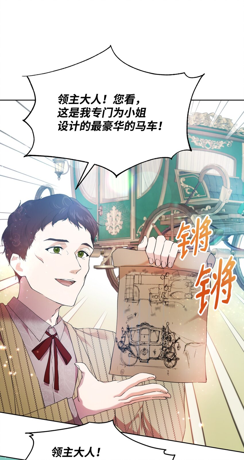 32 无奈的领主15