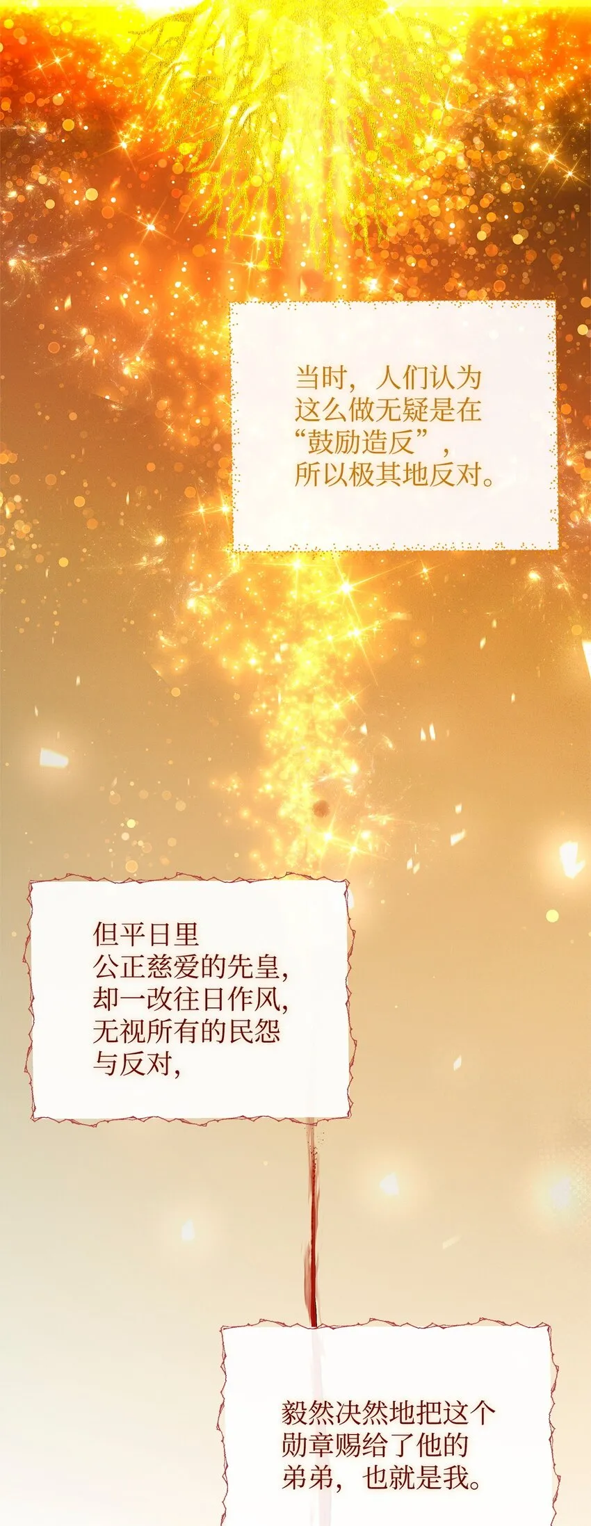 41 惊觉12