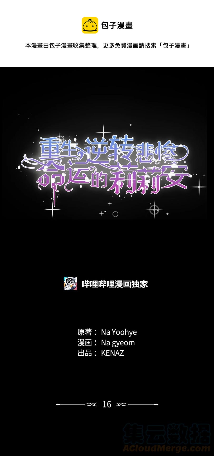 16 小姐的请求0