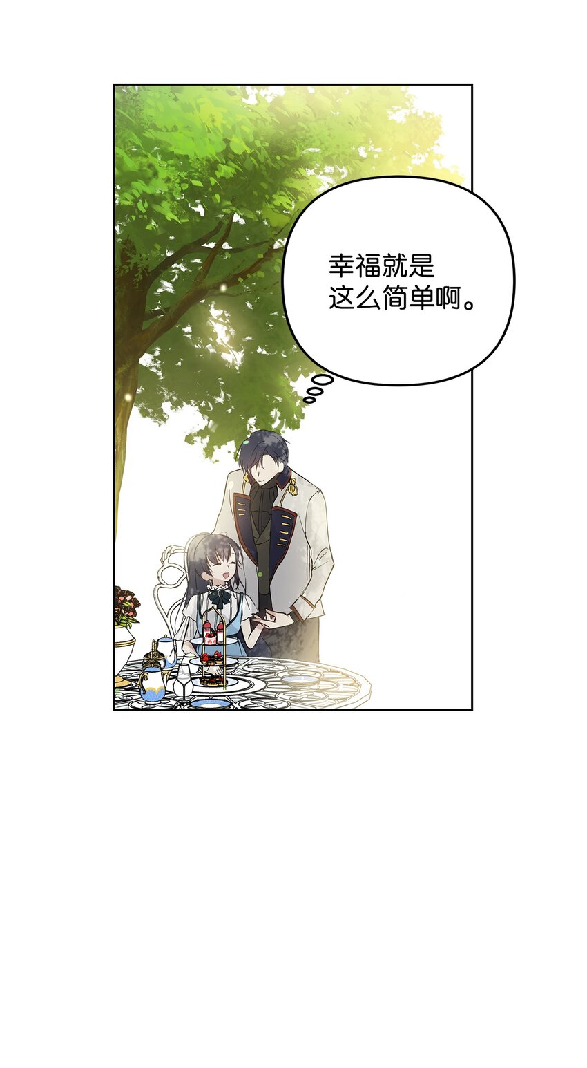 05 深思熟虑53