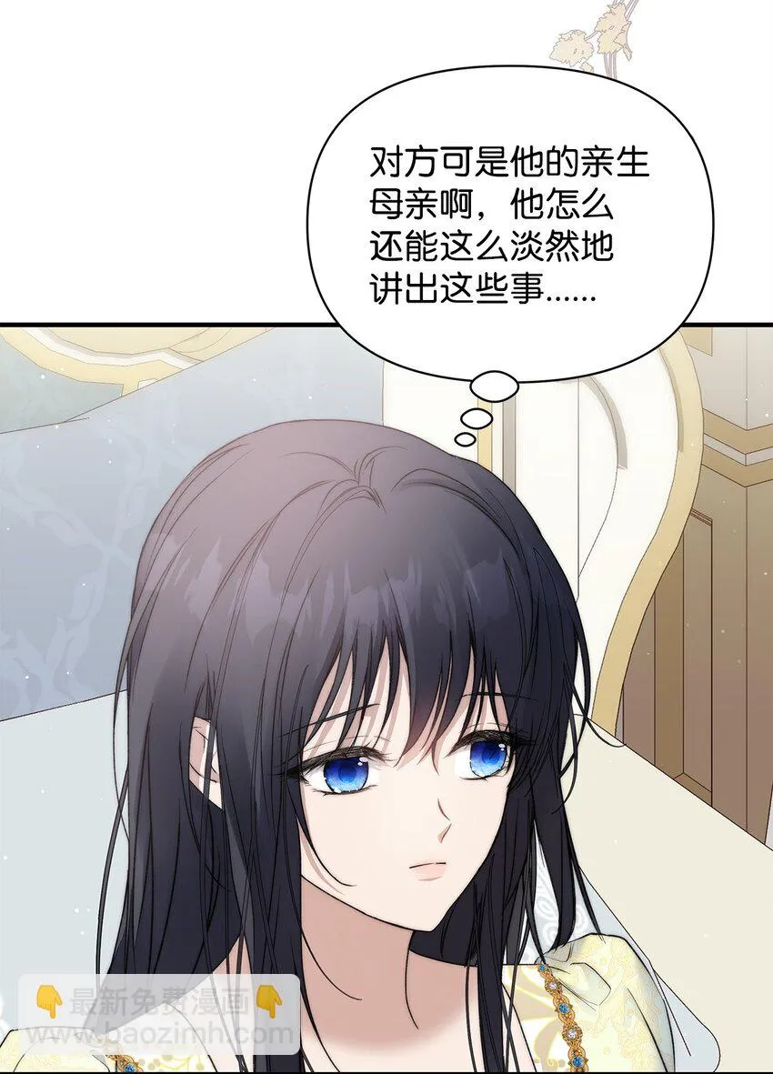 44 玛太欧的担忧33