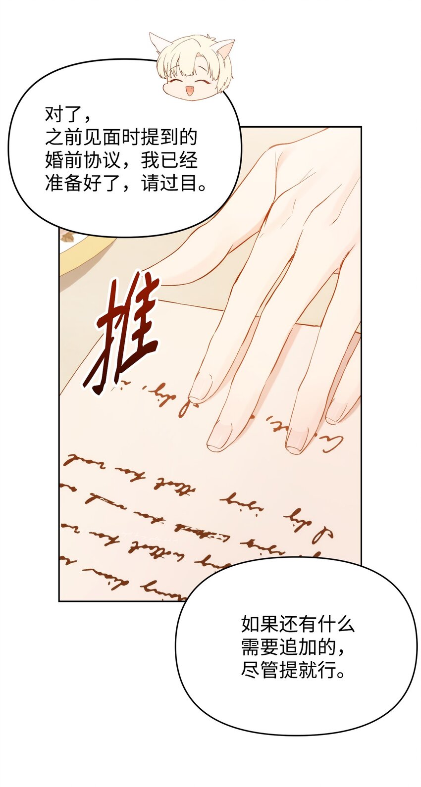 33 婚前协议6