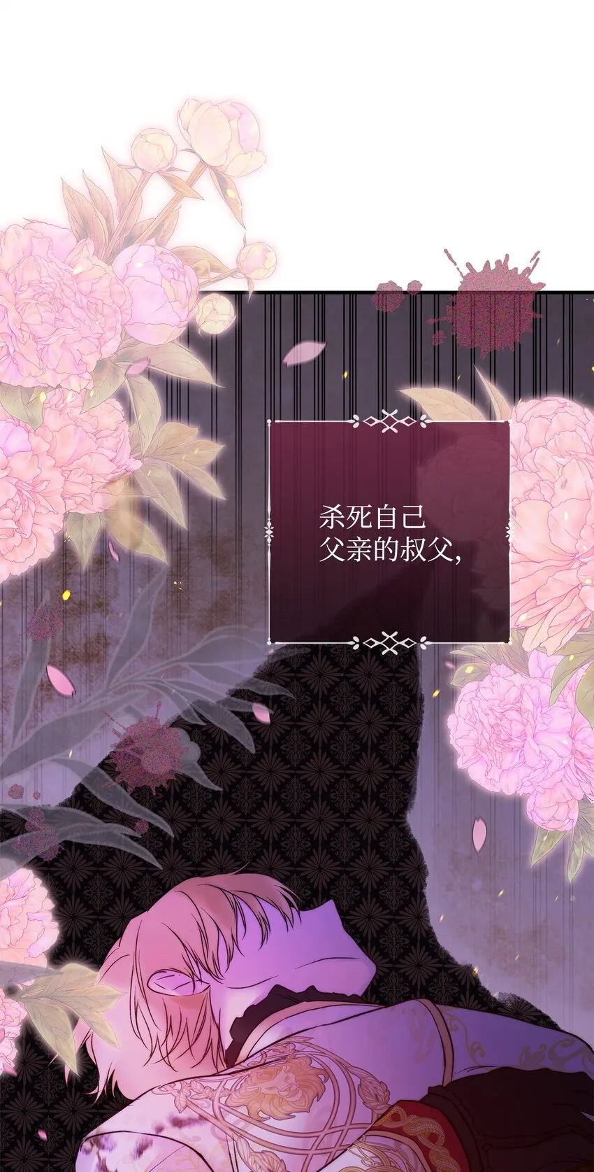 44 玛太欧的担忧29