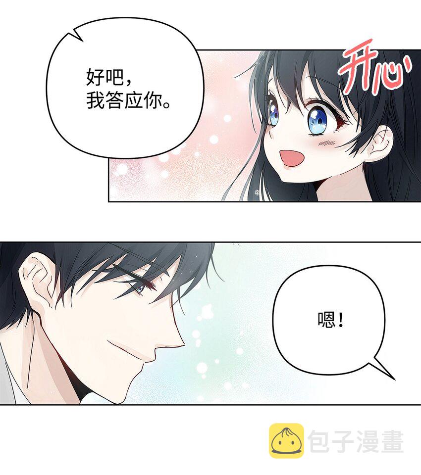 02 哥哥变了67