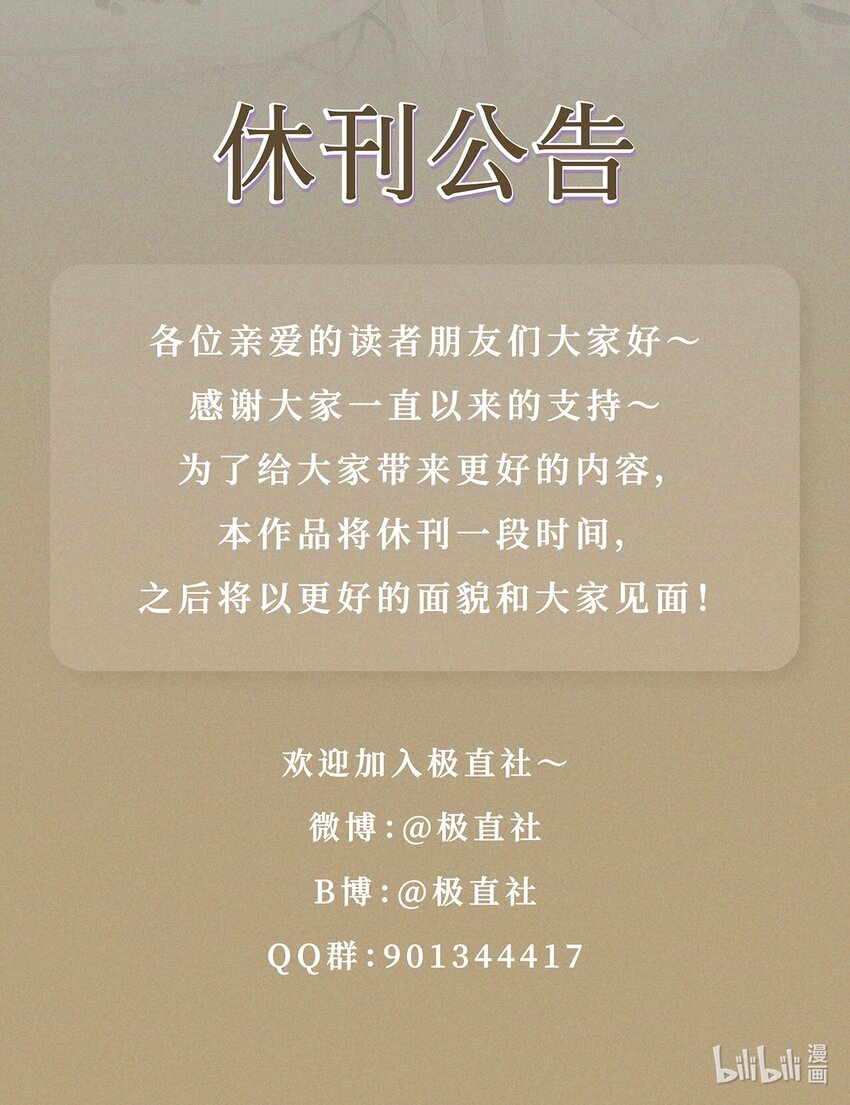38 是结束，也是开始104