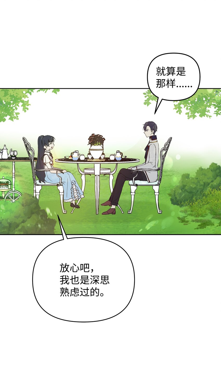 05 深思熟虑75