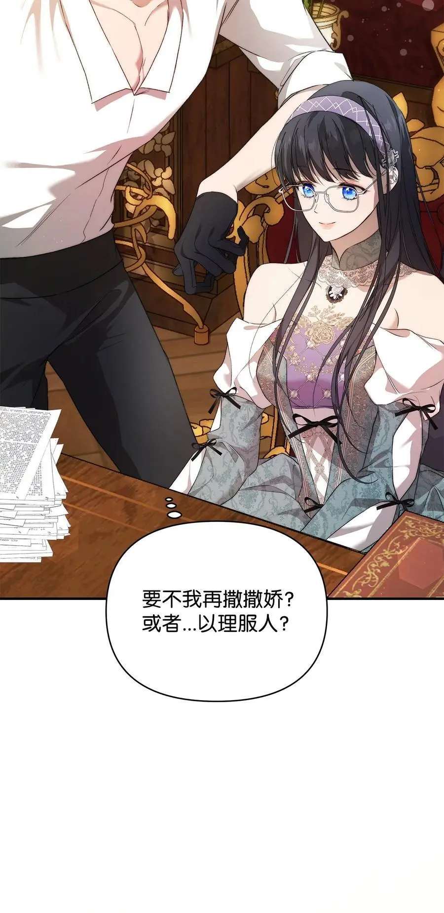 46 正式见面49