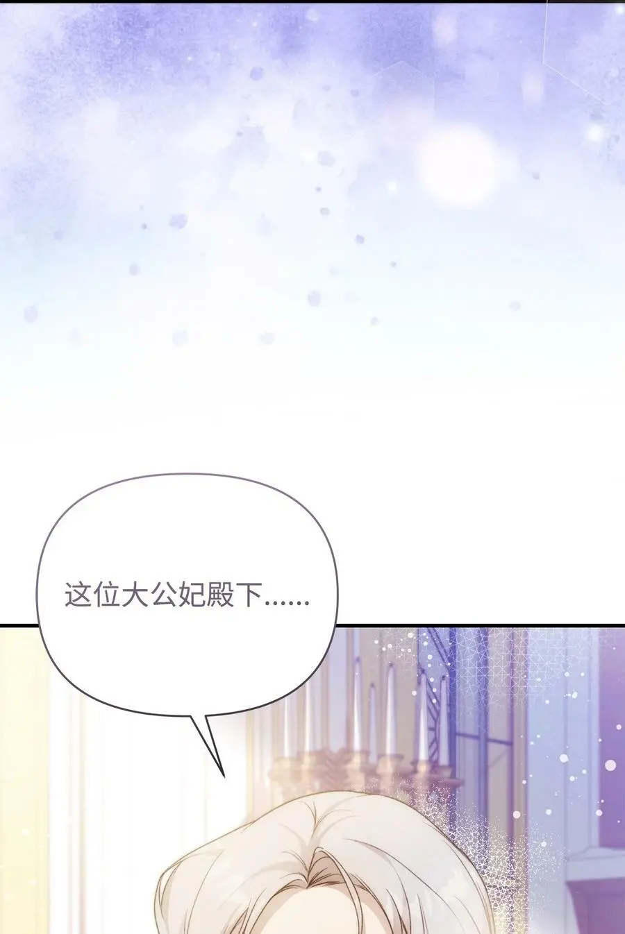 39 大公妃的到来62
