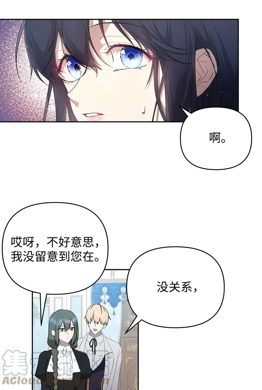 21 为难的皇太子30