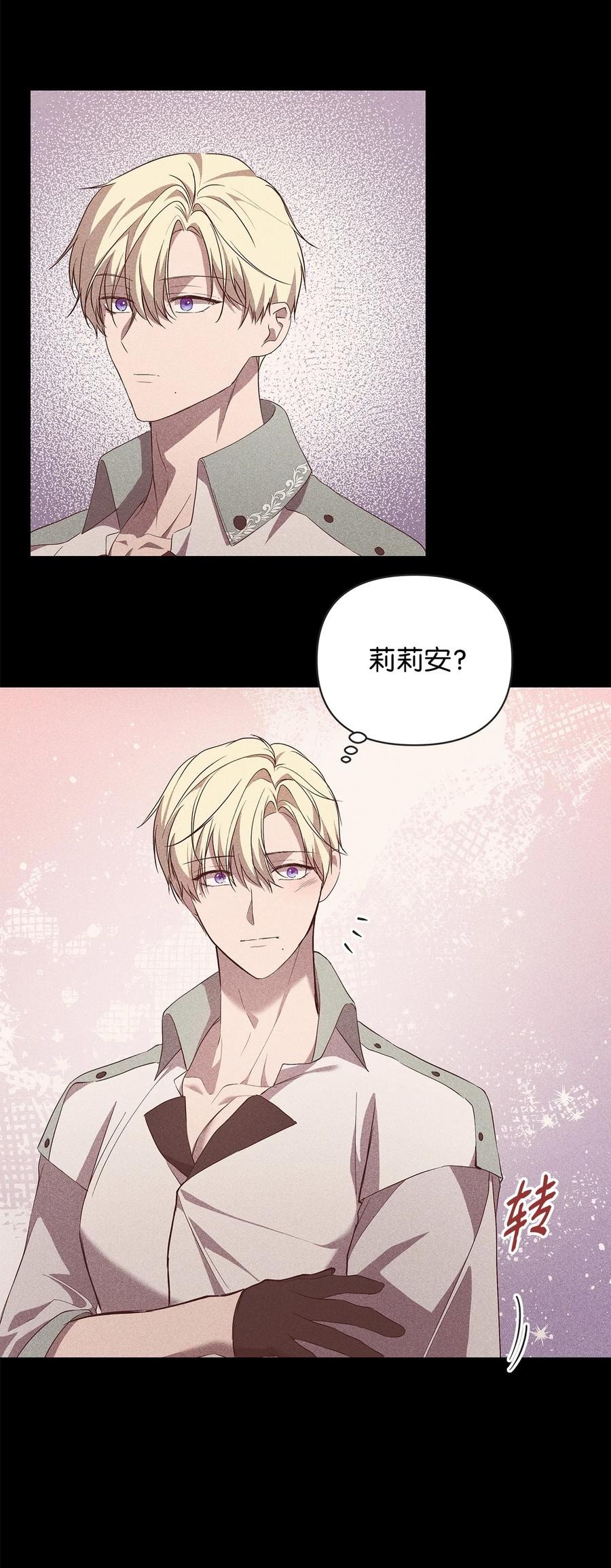 24 秘密联姻23